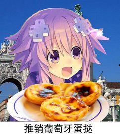 娱乐吃瓜酱爵位