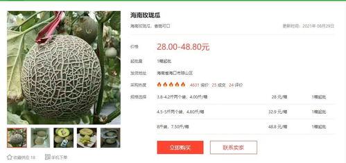 娱乐吃瓜酱爵位